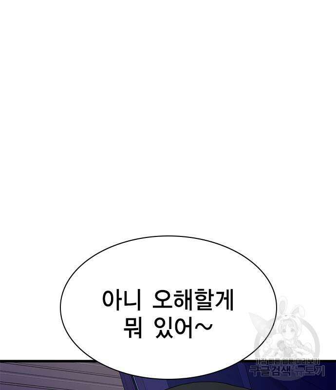 여자를 사귀고 싶다 49화 15