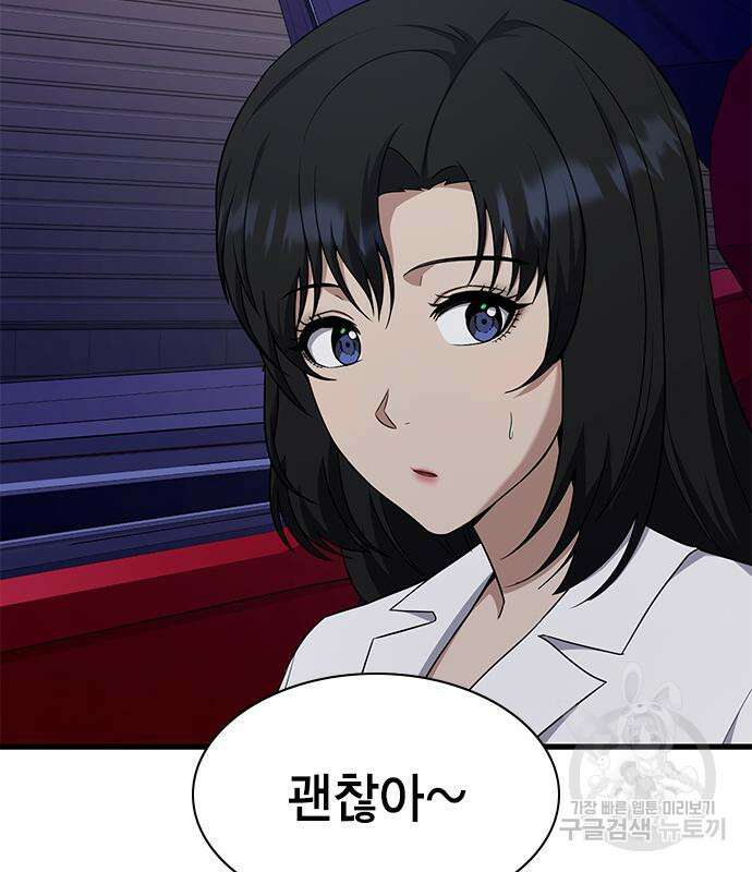 여자를 사귀고 싶다 49화 16
