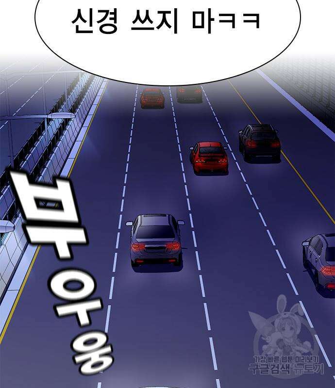 여자를 사귀고 싶다 49화 18