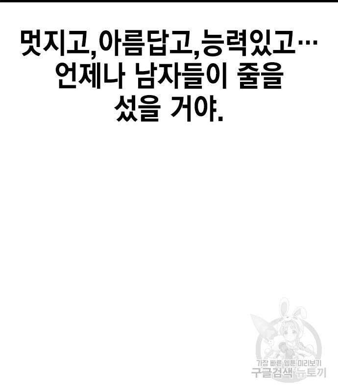 여자를 사귀고 싶다 49화 26