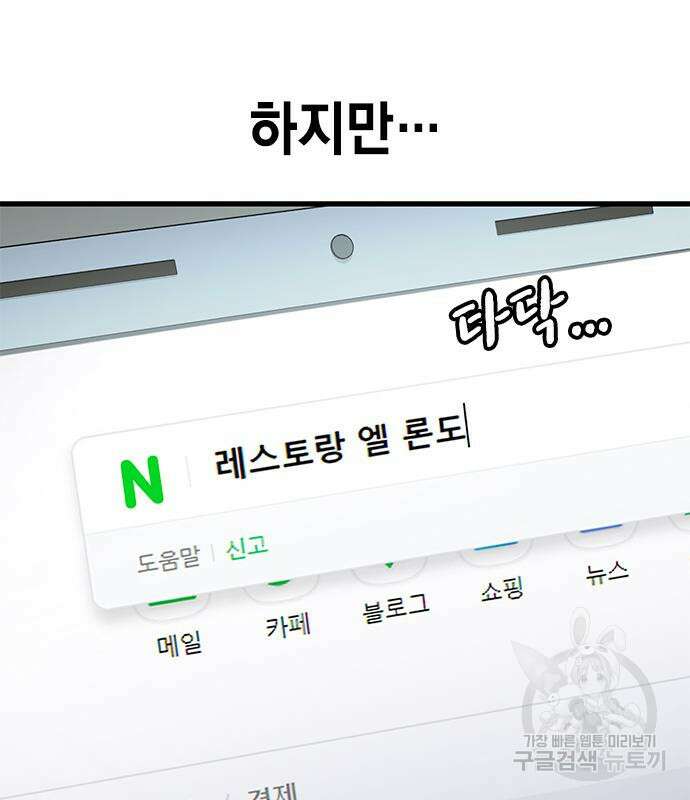 여자를 사귀고 싶다 49화 27