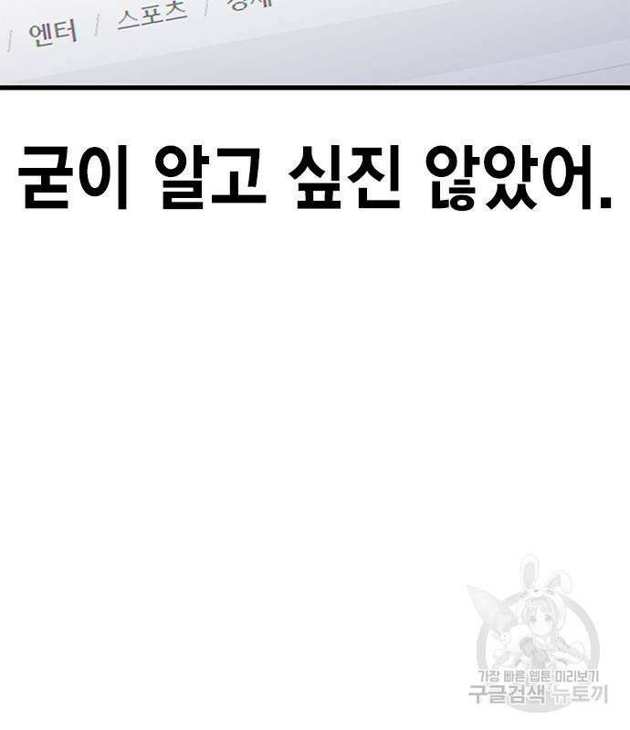 여자를 사귀고 싶다 49화 28