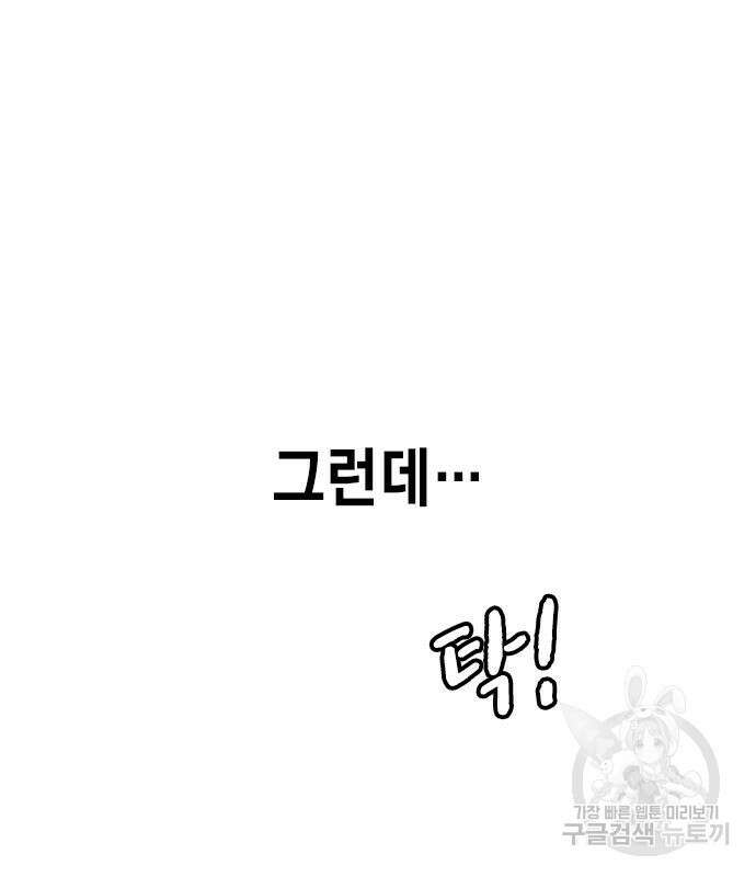 여자를 사귀고 싶다 49화 33
