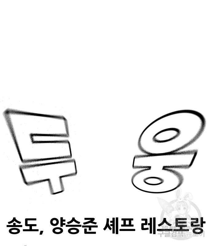 여자를 사귀고 싶다 49화 34
