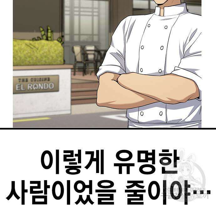 여자를 사귀고 싶다 49화 36