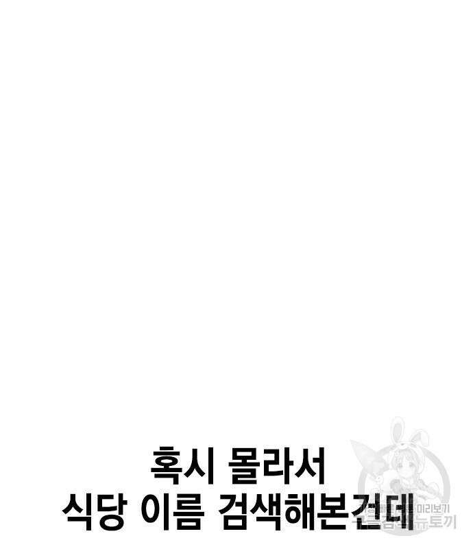 여자를 사귀고 싶다 49화 37