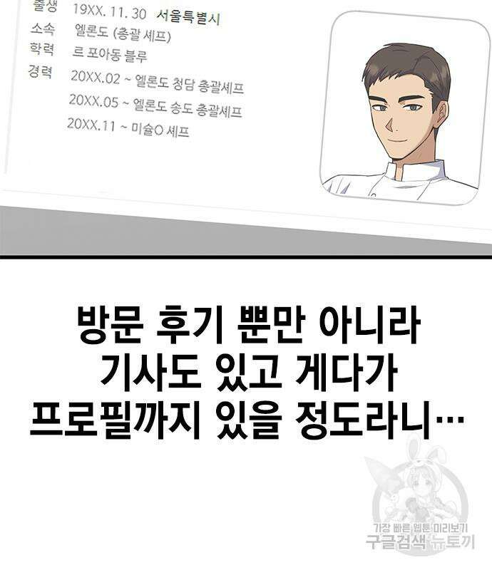 여자를 사귀고 싶다 49화 39
