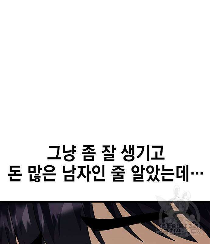 여자를 사귀고 싶다 49화 40