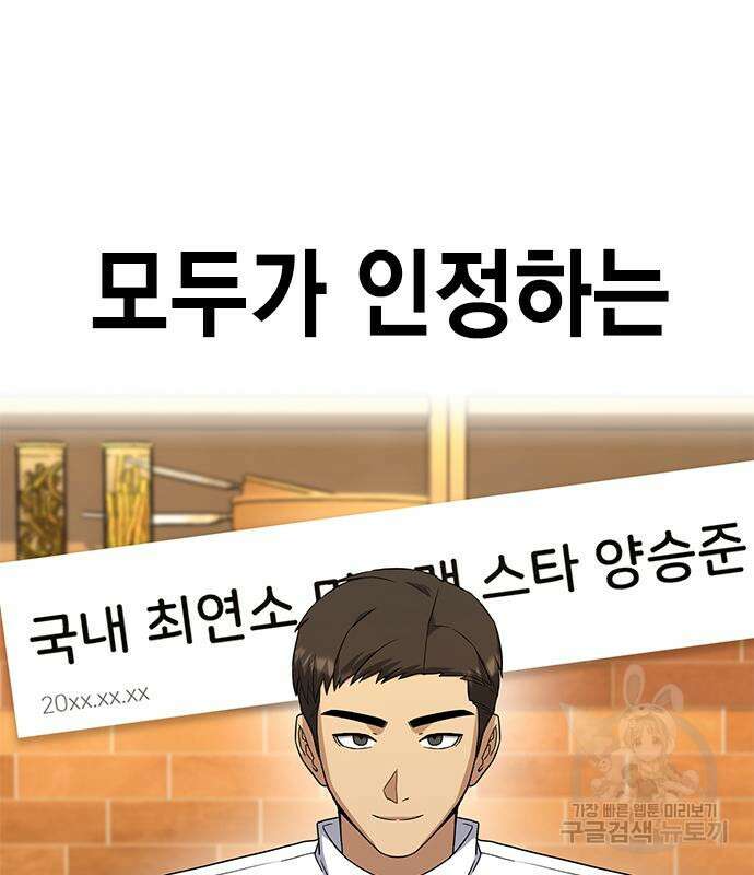 여자를 사귀고 싶다 49화 42