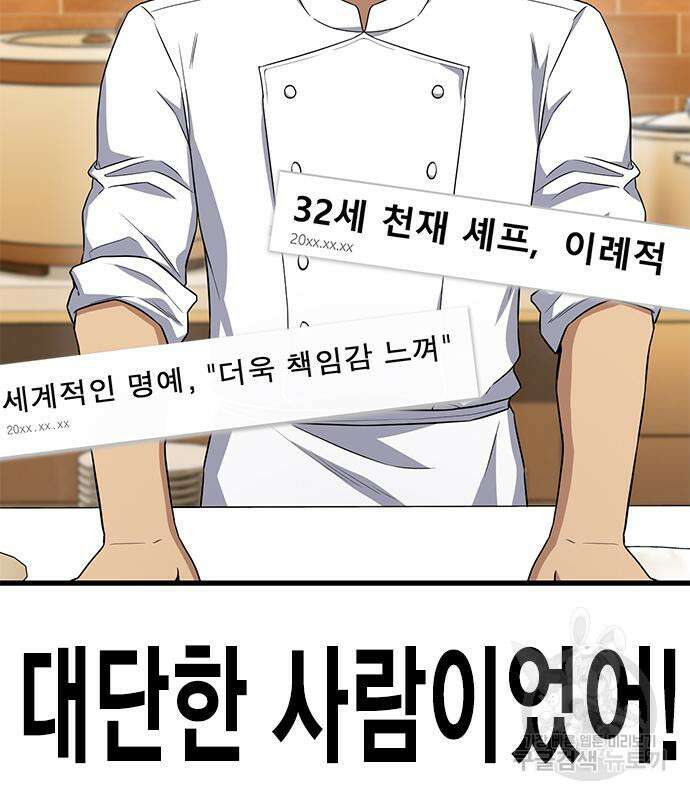 여자를 사귀고 싶다 49화 43