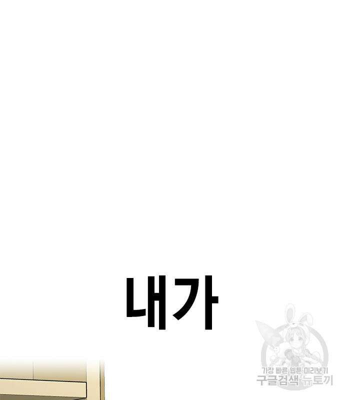 여자를 사귀고 싶다 49화 47