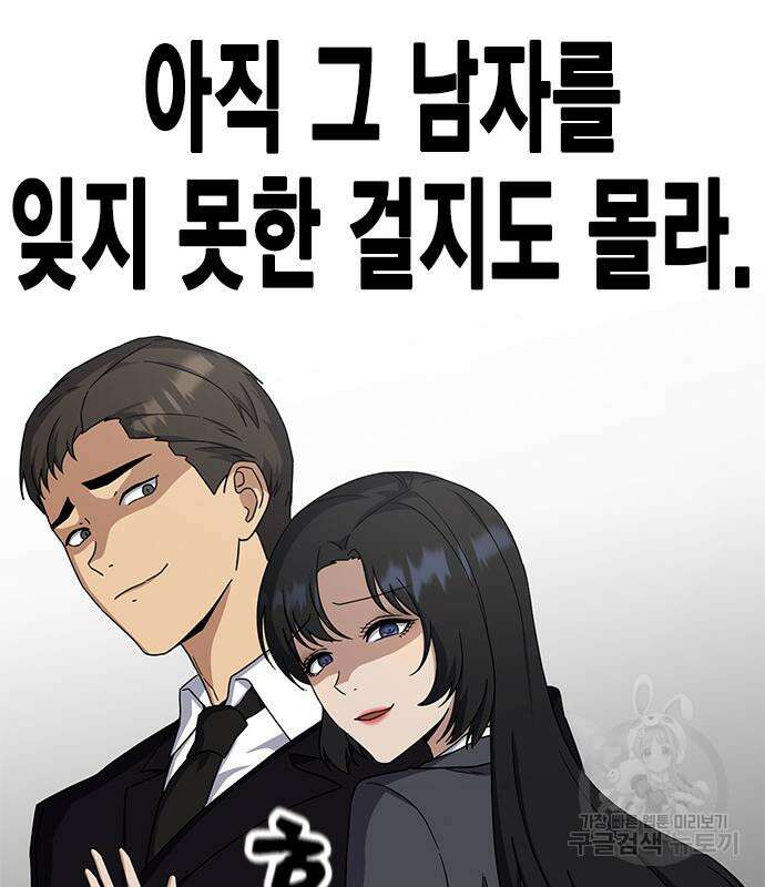 여자를 사귀고 싶다 49화 57