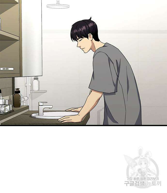 여자를 사귀고 싶다 49화 60