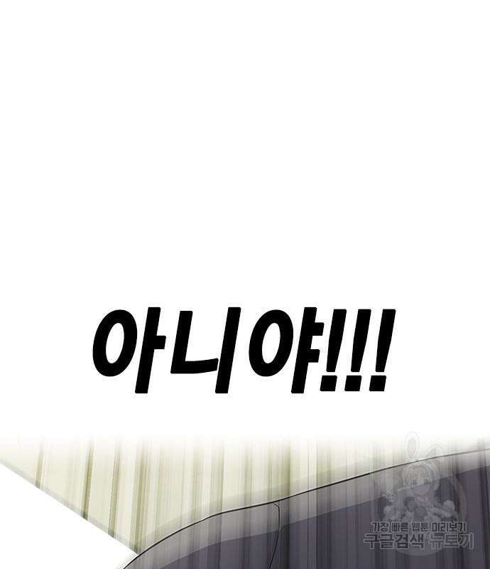 여자를 사귀고 싶다 49화 61