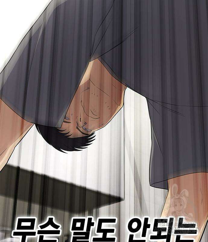 여자를 사귀고 싶다 49화 62