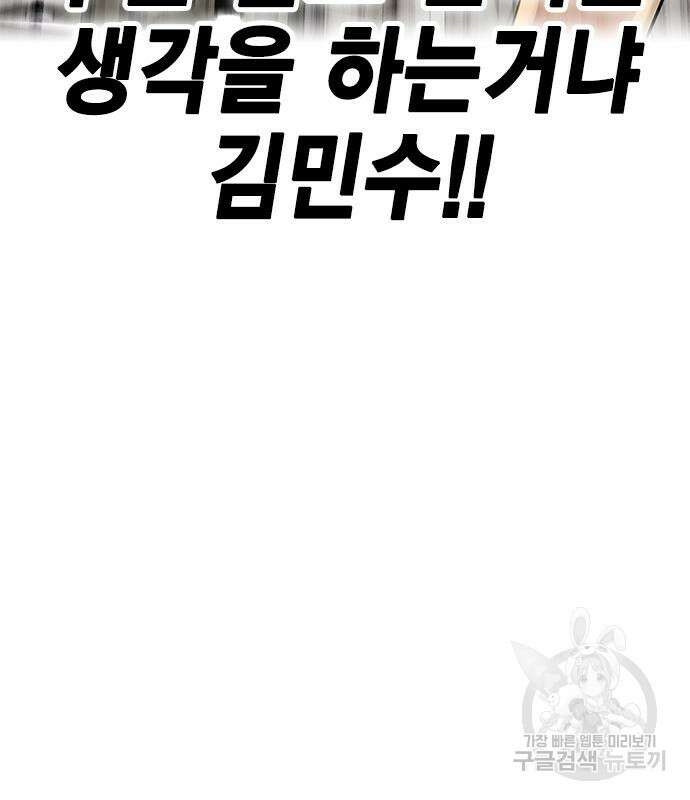 여자를 사귀고 싶다 49화 63