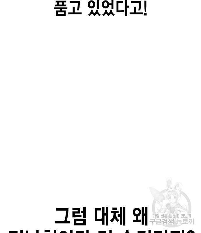 여자를 사귀고 싶다 49화 66