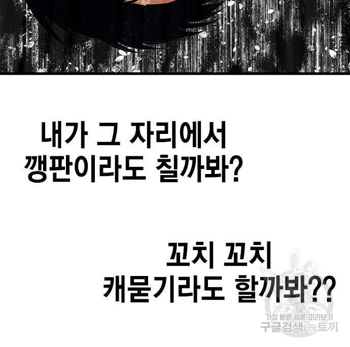 여자를 사귀고 싶다 49화 68