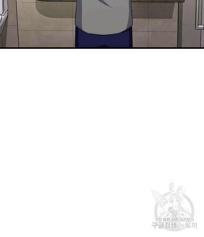 여자를 사귀고 싶다 49화 72