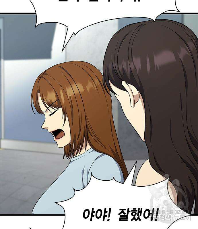 여자를 사귀고 싶다 49화 94