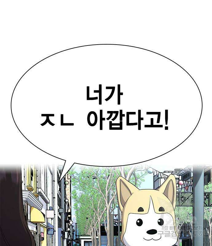 여자를 사귀고 싶다 49화 96