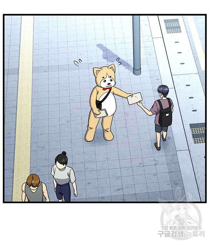 여자를 사귀고 싶다 49화 103