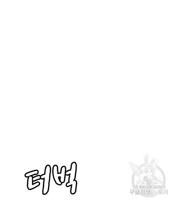 여자를 사귀고 싶다 49화 117
