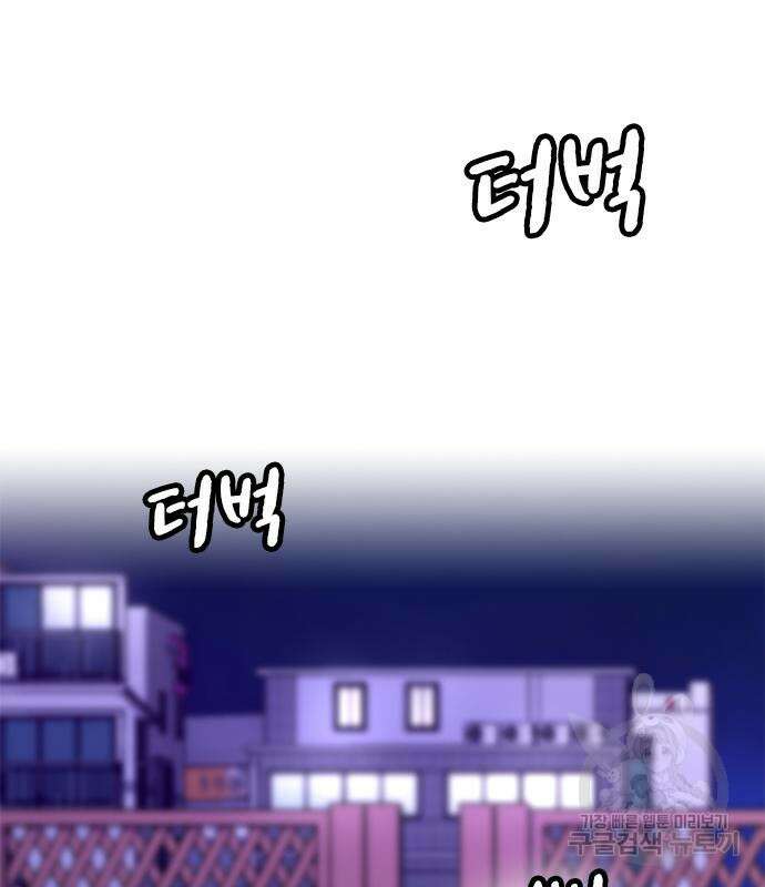 여자를 사귀고 싶다 49화 118