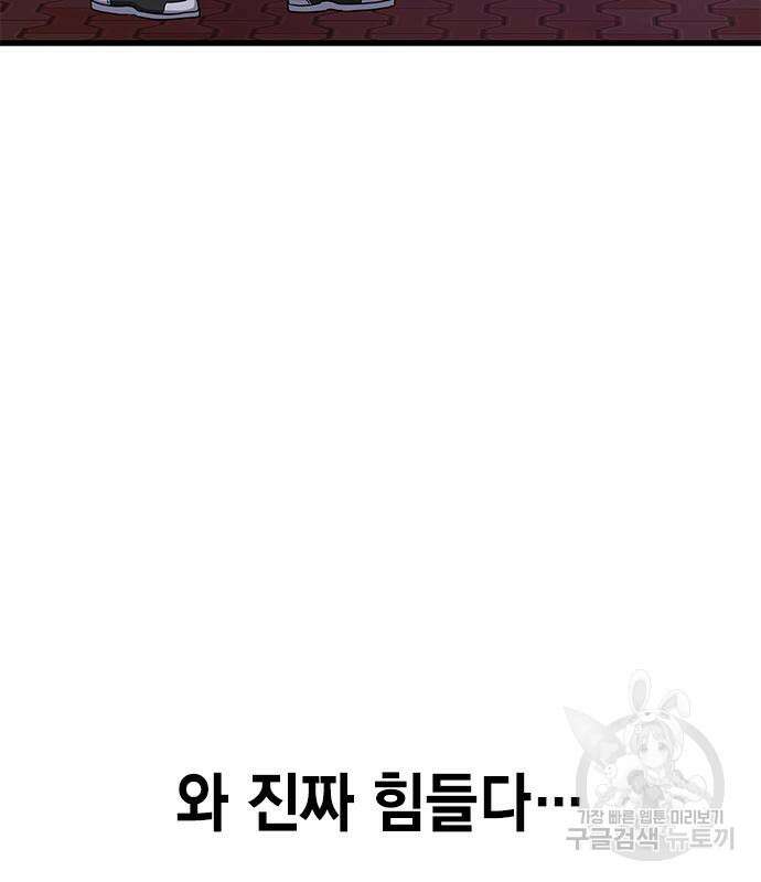 여자를 사귀고 싶다 49화 120