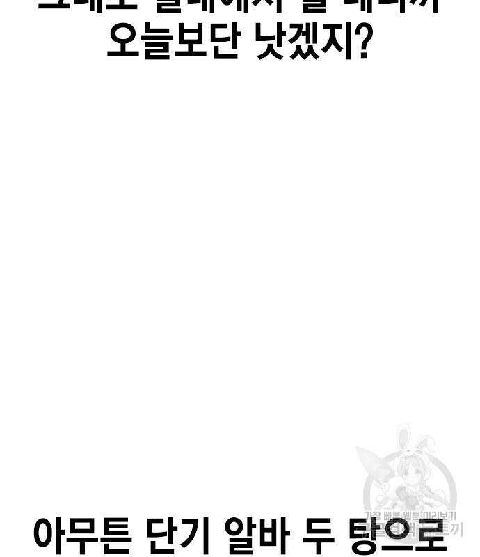 여자를 사귀고 싶다 49화 124
