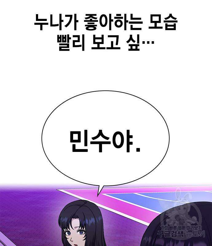 여자를 사귀고 싶다 49화 129