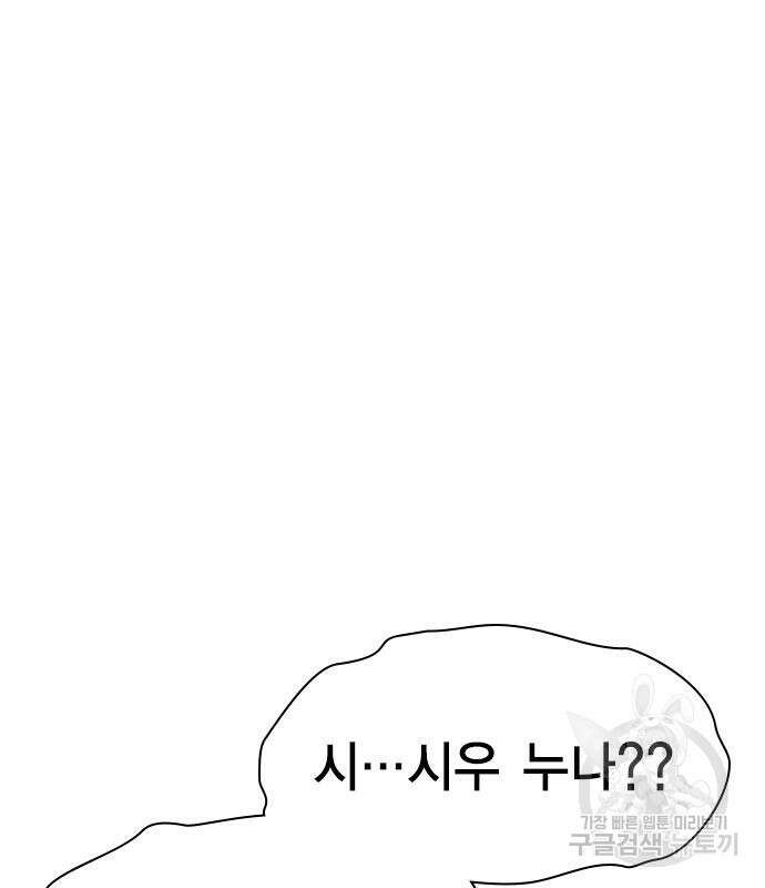 여자를 사귀고 싶다 49화 131