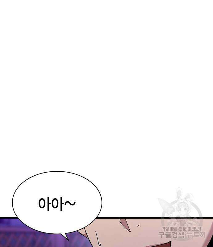 여자를 사귀고 싶다 49화 134