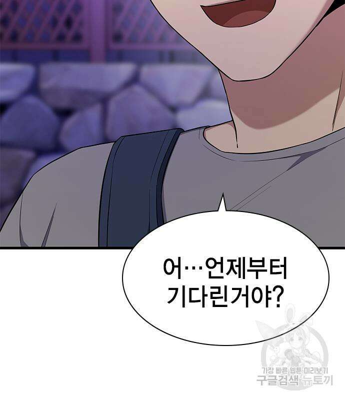 여자를 사귀고 싶다 49화 135