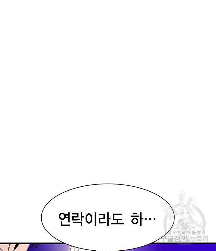 여자를 사귀고 싶다 49화 136