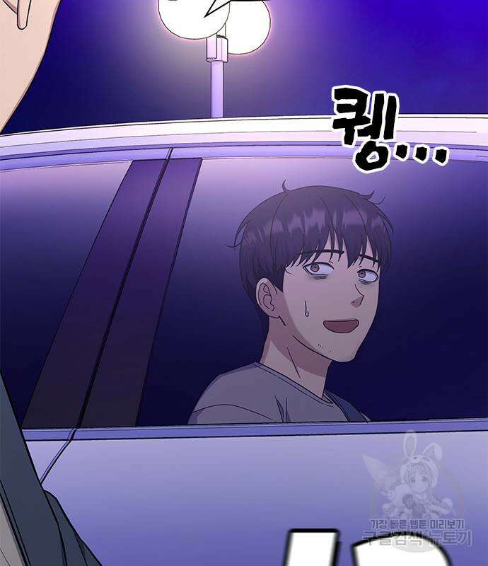 여자를 사귀고 싶다 49화 137