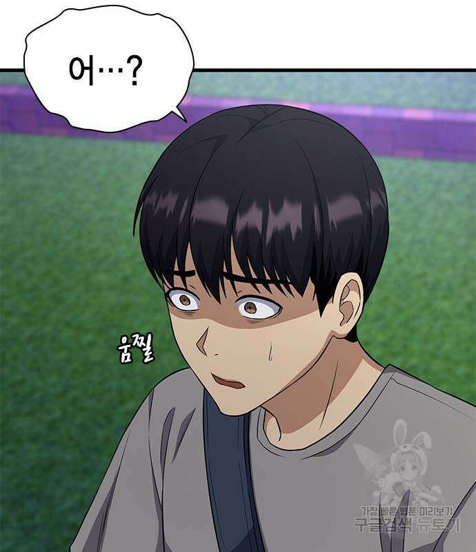 여자를 사귀고 싶다 49화 149
