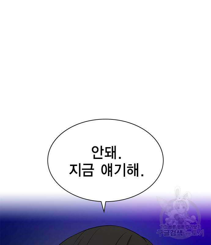 여자를 사귀고 싶다 49화 153