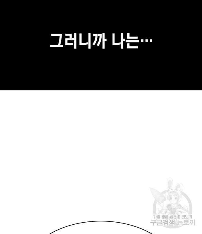 여자를 사귀고 싶다 49화 157