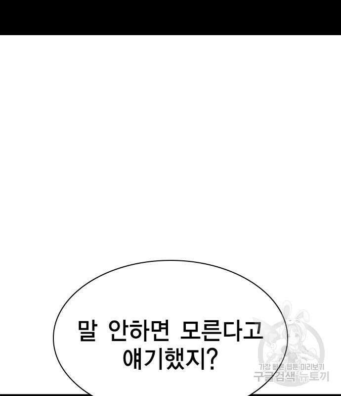 여자를 사귀고 싶다 49화 160