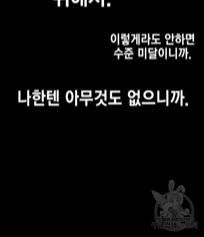 여자를 사귀고 싶다 49화 167