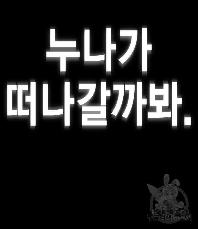 여자를 사귀고 싶다 49화 168