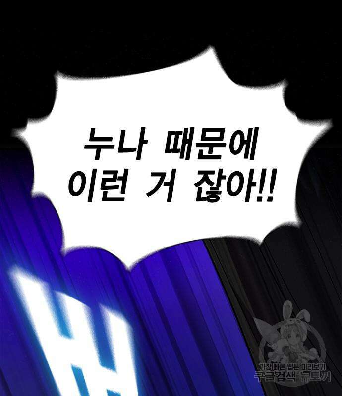 여자를 사귀고 싶다 49화 169