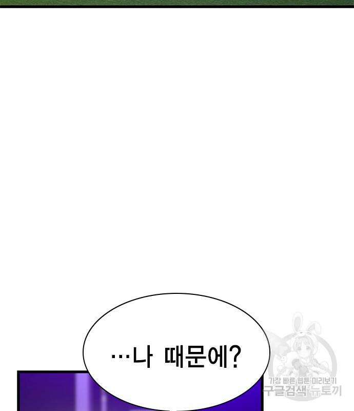 여자를 사귀고 싶다 49화 174