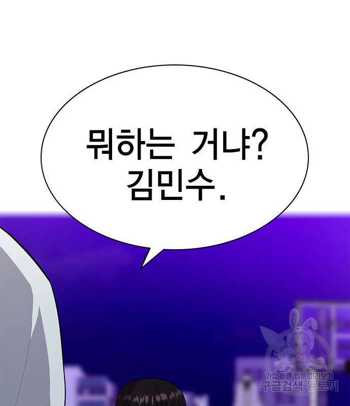여자를 사귀고 싶다 49화 178