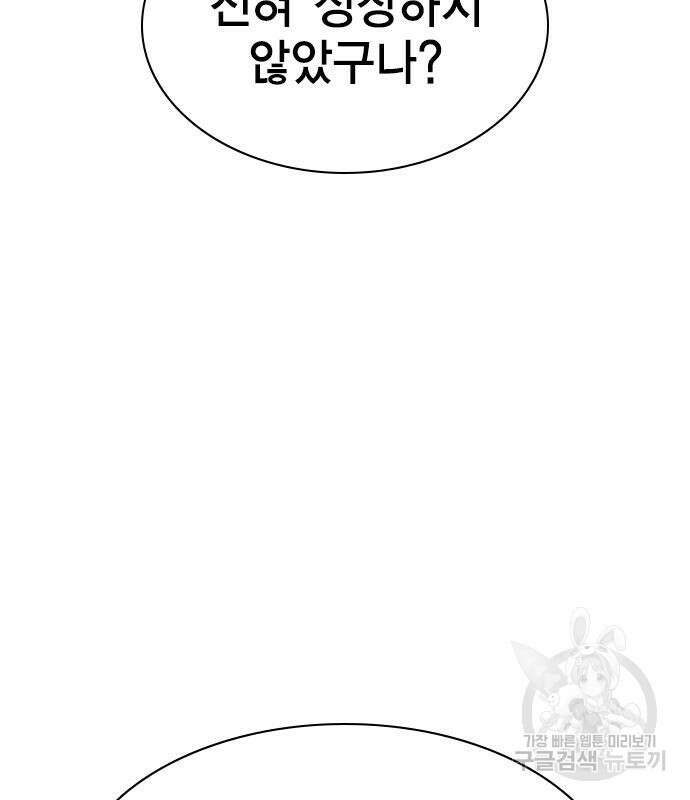 여자를 사귀고 싶다 49화 182