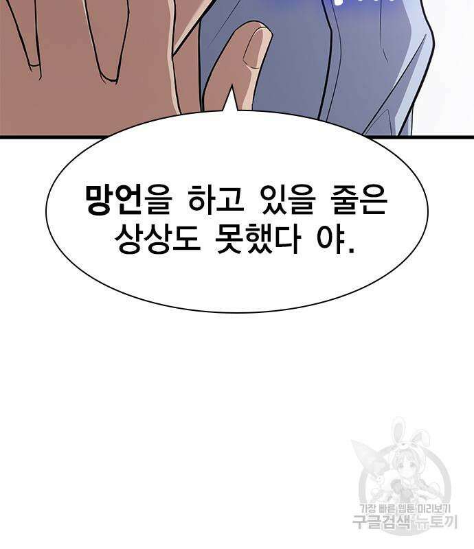 여자를 사귀고 싶다 49화 184