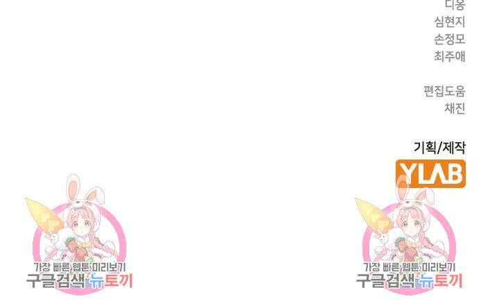 여자를 사귀고 싶다 49화 190