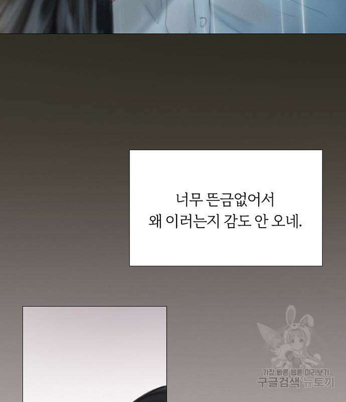 세레나 42화 5