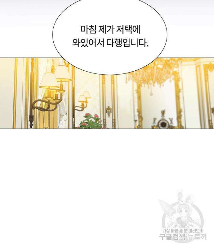 세레나 42화 23